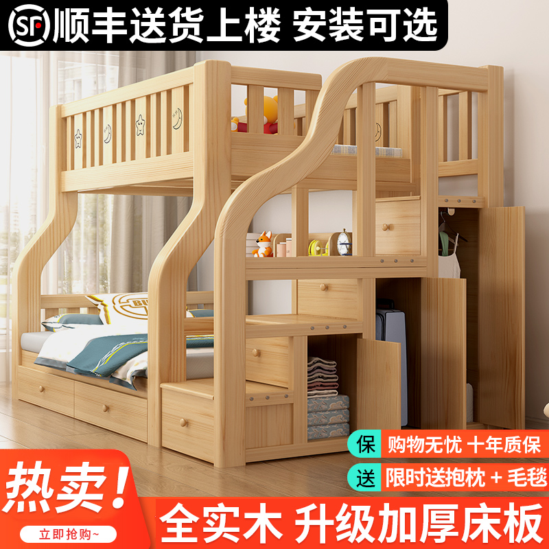 Children's bed bunk beds Double beds Double beds Double beds for adults up and down bunk beds Small family Type full solid wood primary-secondary bed-Taobao