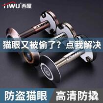 Anti-theft cats eye door mirror home wide-angle camera entry door lock anti-pry doorbell cats eye universal plug hole back cover