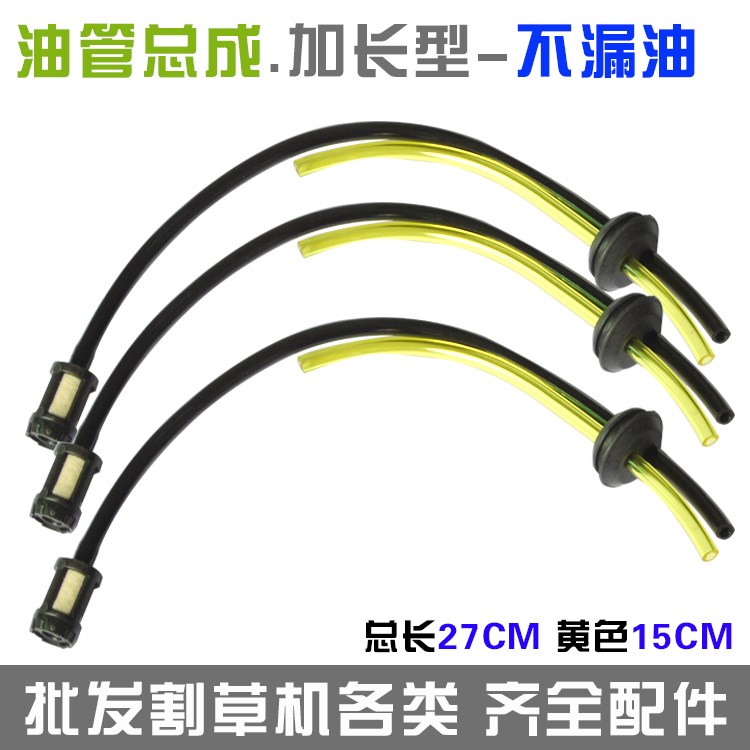 Lawnmower accessories large oil tube gx35 general fuel tank tank working rod head of lawnmower oil pipe matching