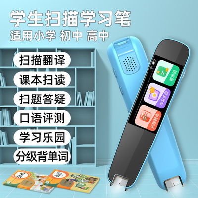 WiFi智能词典笔点读笔 离线万能学习英语电子翻译扫读笔礼品