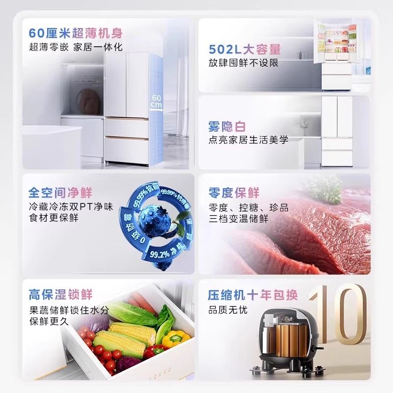 华凌HR-520WUFPZ冰箱图片