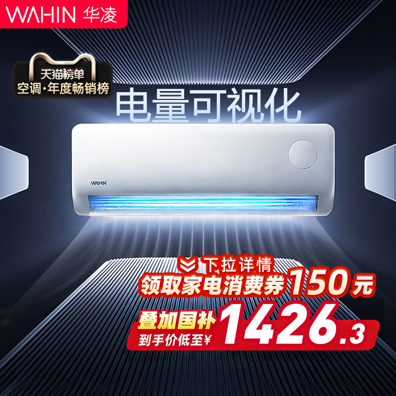 Кондиционер Hualing мощностью 1,5 л.с. ultra-power-saving Pro первоклассная бытовая гигантская энергосберегающая подвесная машина интеллектуальное управление преобразованием частоты официальный аутентичный
