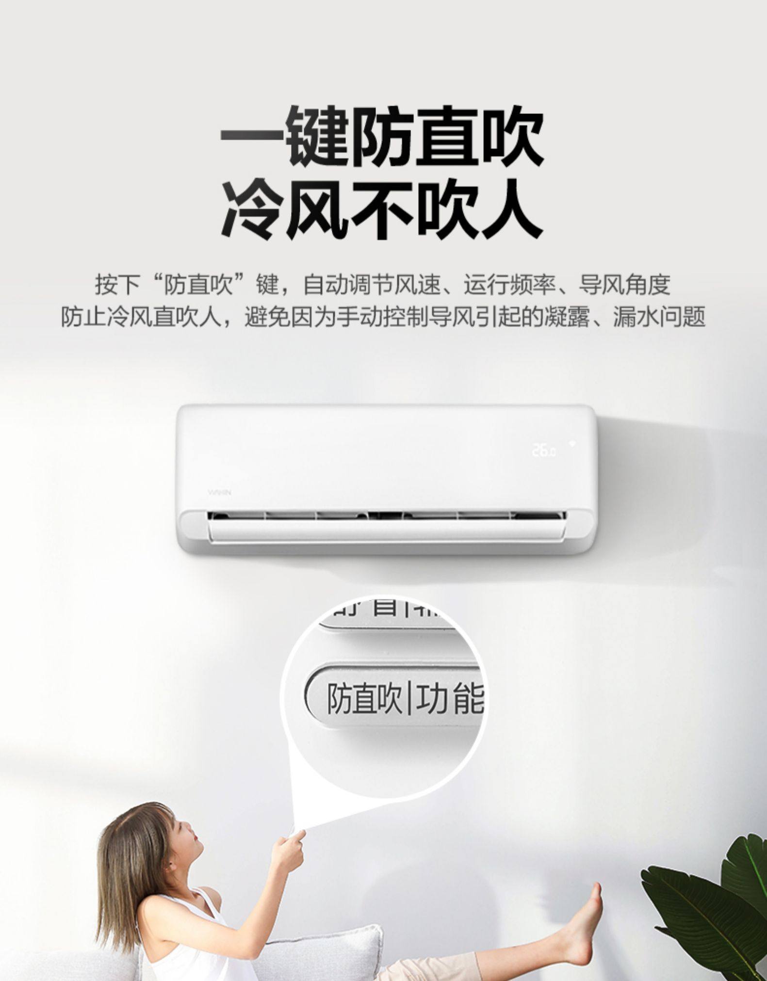 华凌 大1匹 一级能效 冷暖 全直流变频空调 图8