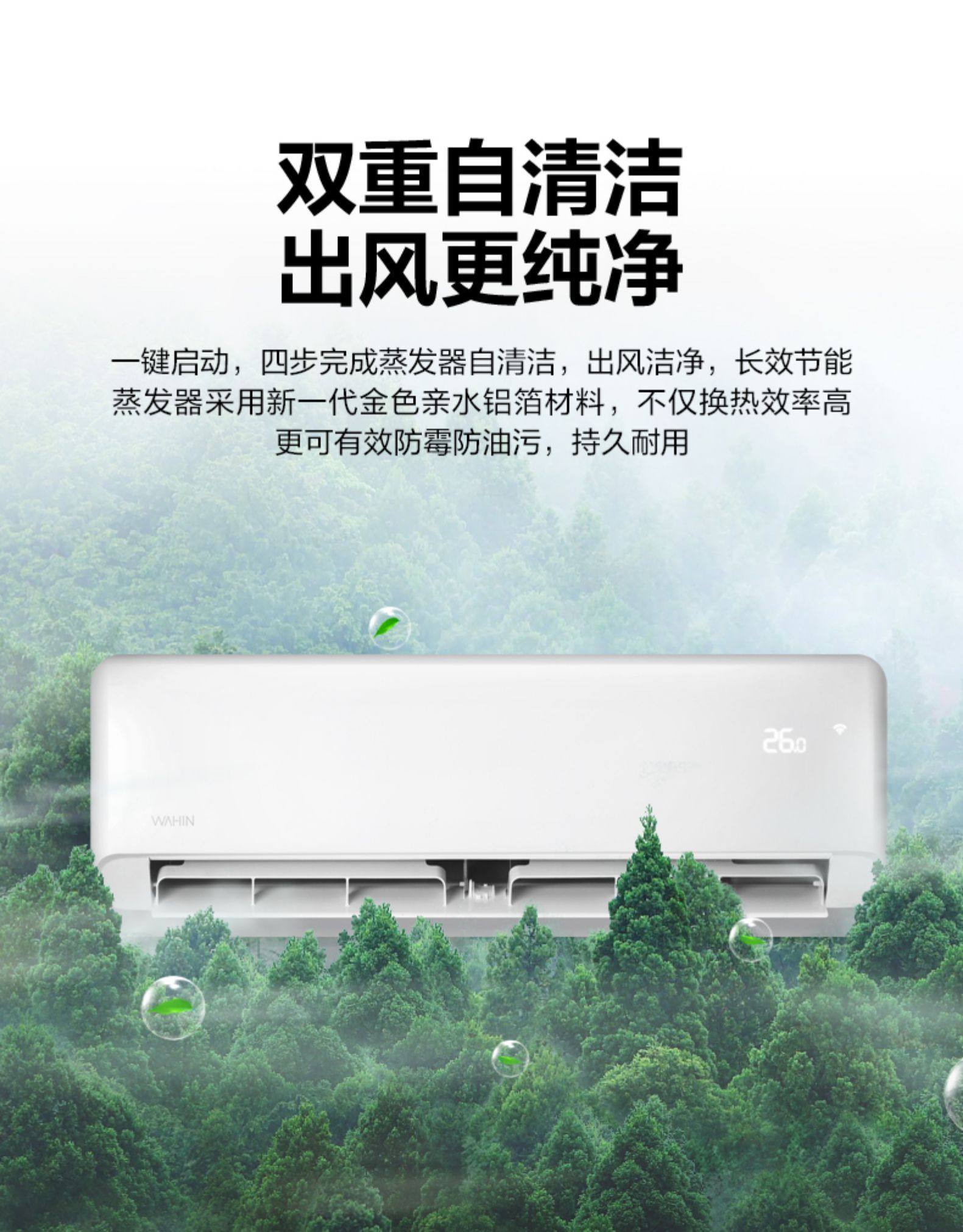 华凌 大1匹 一级能效 冷暖 全直流变频空调 图14