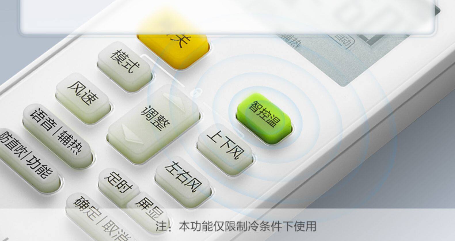 华凌 大3匹 一级变频 立式柜机 图11