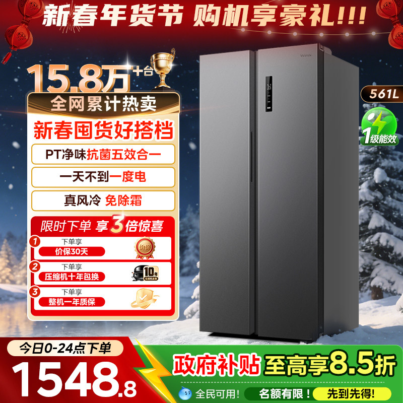 Производимый компанией Midea, большой холодильник Hualing 589 с двойным преобразованием частоты, незамерзающий folio с воздушным охлаждением, двухдверный энергосберегающий холодильник большой емкости
