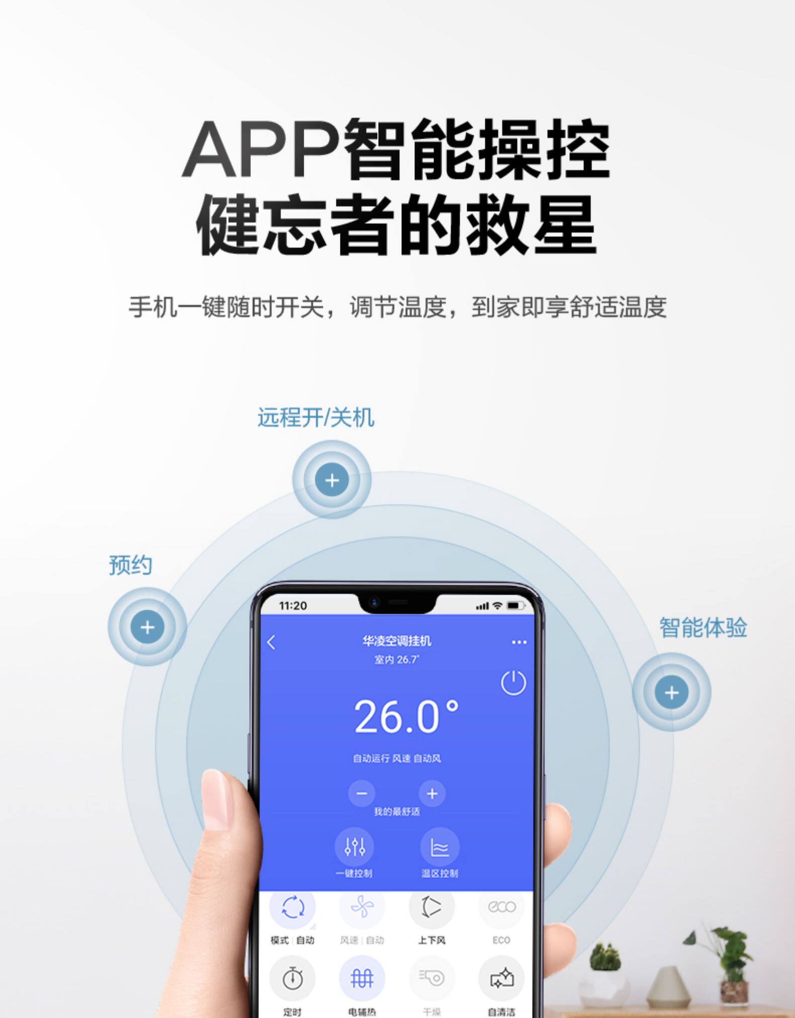 华凌 大1.5匹 一级能效 冷暖 全直流变频空调 图10
