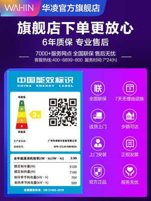 华凌2匹柜机空调51HB3A新能效立式两用智能快速冷暖变频家用