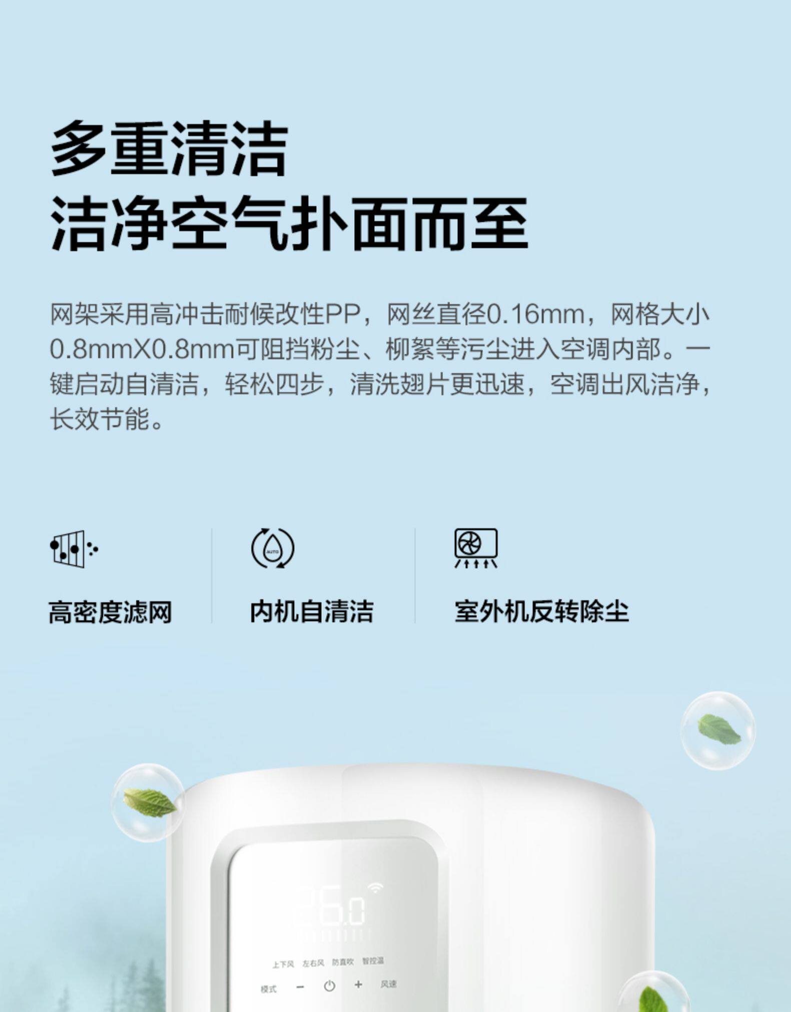 华凌 大3匹 一级变频 立式柜机 图13