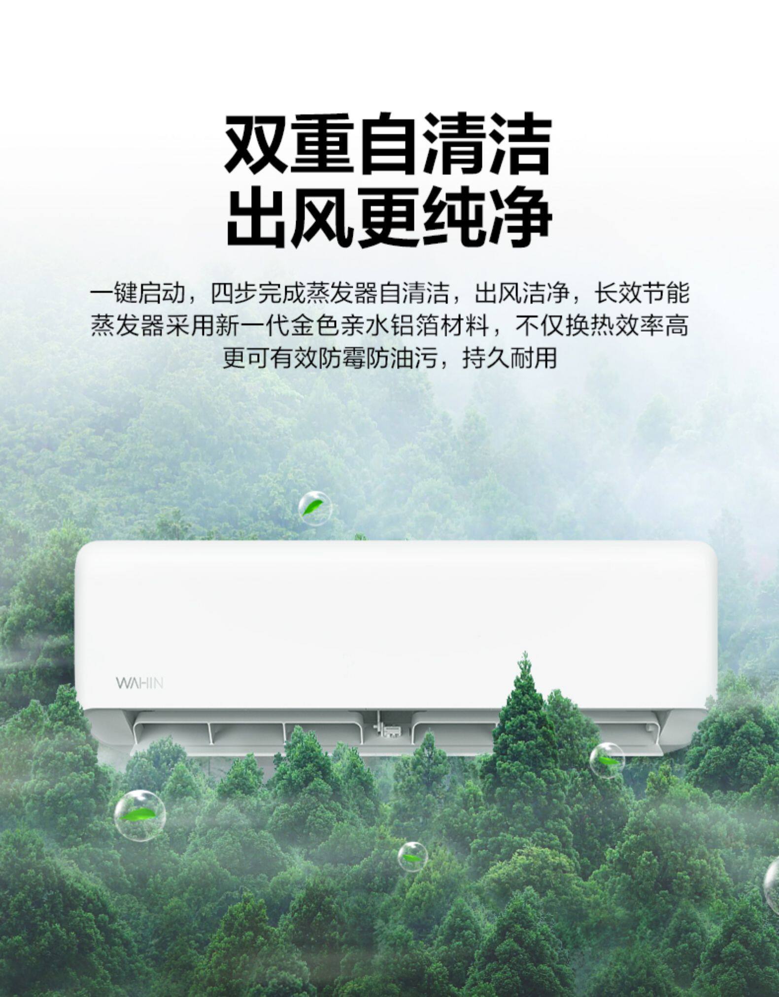 华凌 大1.5匹 一级能效 冷暖 全直流变频空调 图8