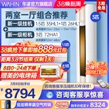 [Два -шнурная комната и один сжигательный набор] Hua Ling Inverter Air -Condition. Новый первый класс большой 1 Hi