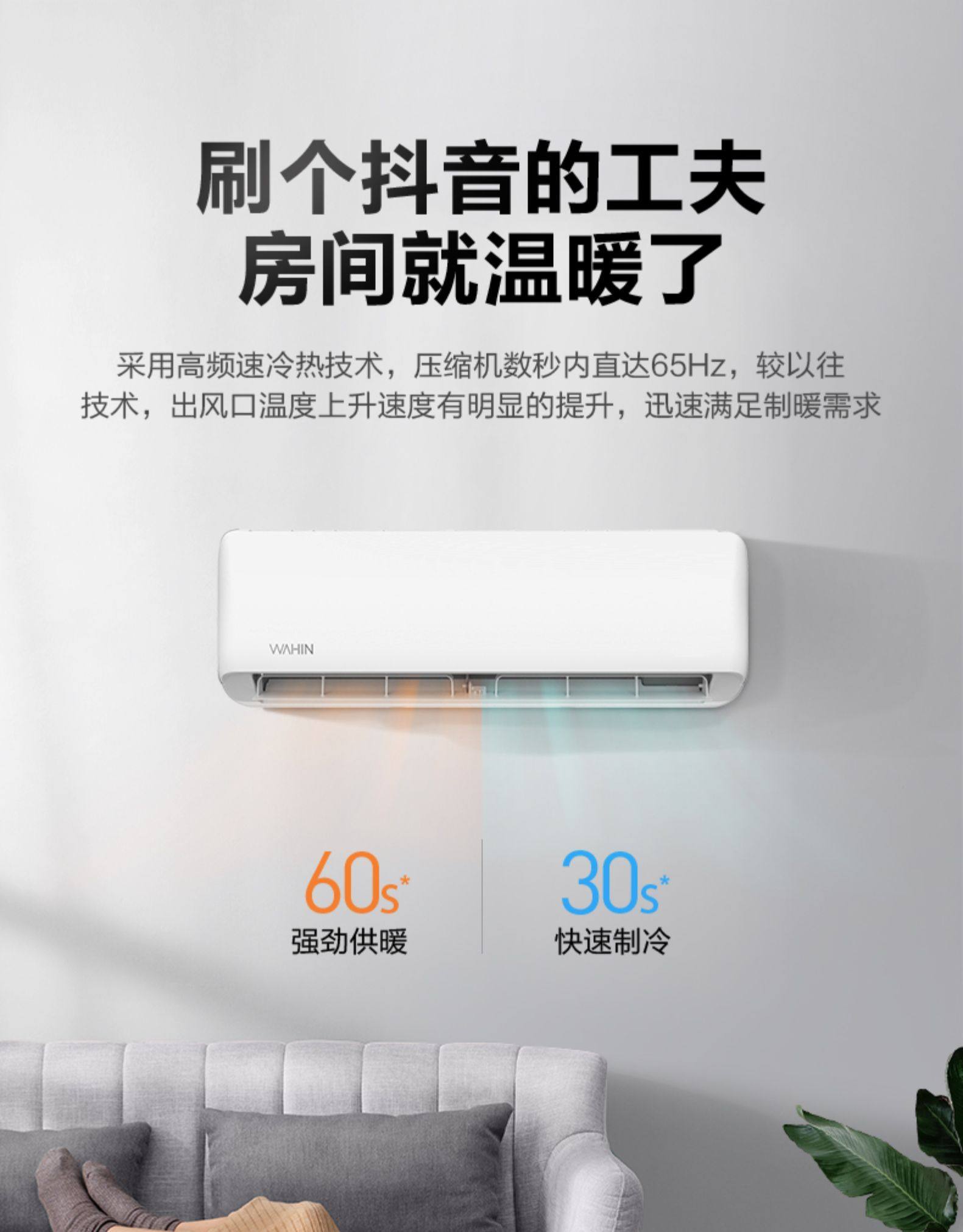 华凌 大1匹 一级能效 冷暖 全直流变频空调 图6