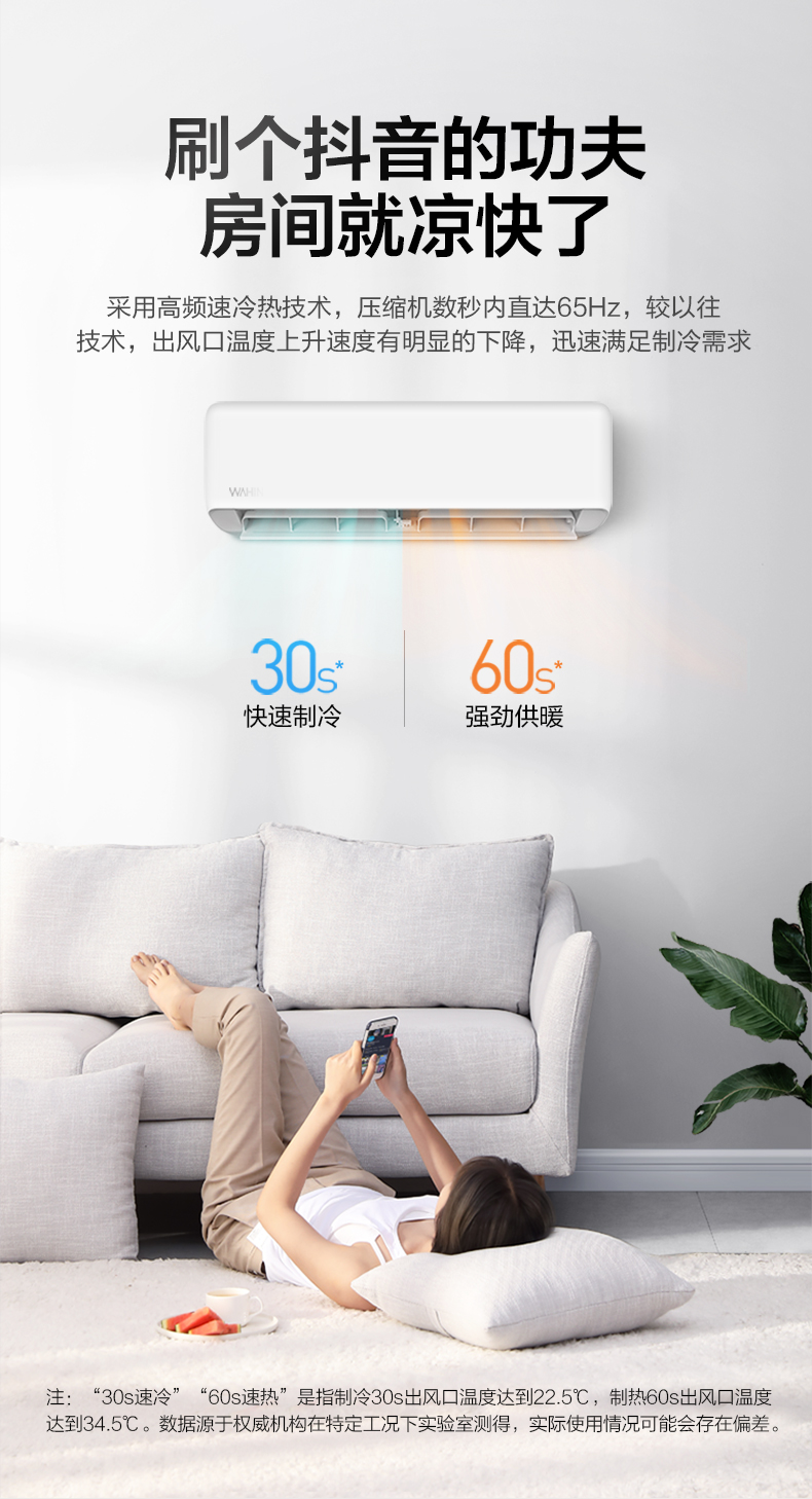 疑似BUG价 美的 华凌 26HA1 新一级变频冷暖空调 大1匹 图7