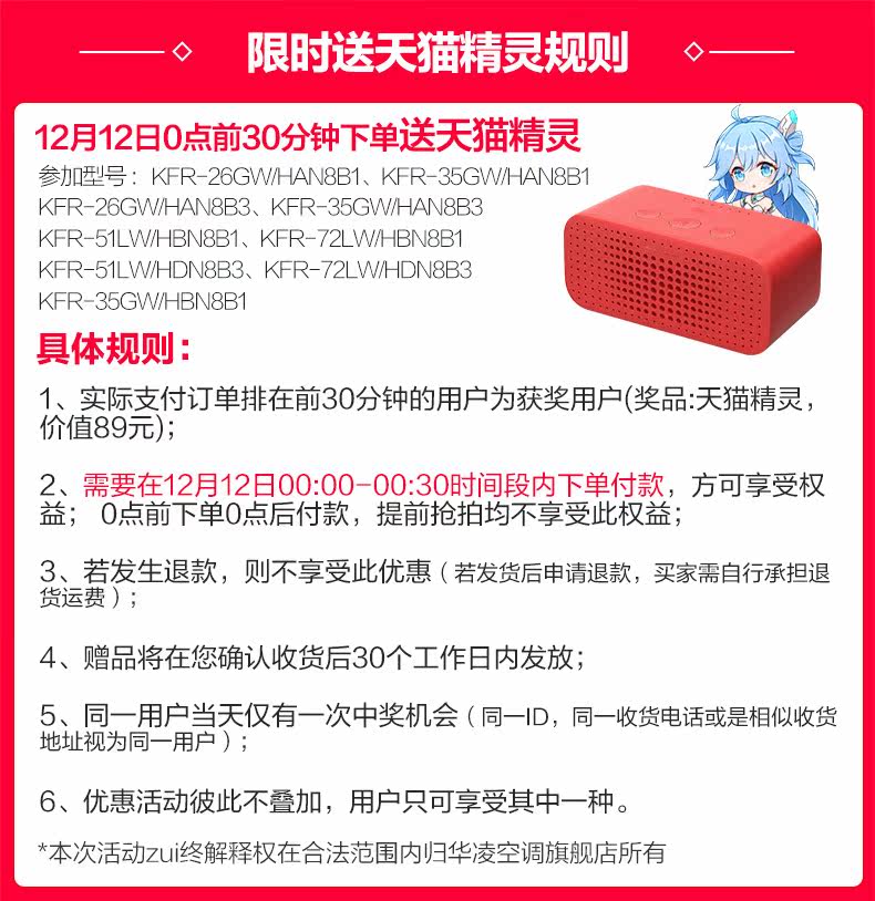 华凌 大3匹 一级变频 立式柜机 图2
