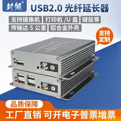 4-port usb2 0 optical end machine Fiber extender Four-way transceiver Touch screen camera printer keyboard mouse card reader Pen drive Single mode single fiber dual fiber fc sc st zero delay