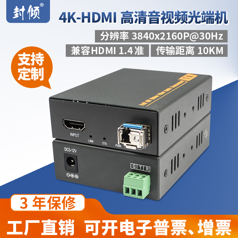 Seal-tip Non-lossless HDMI HDMI Audio Video Optical Engine Non-compressed 4K M10G Transmission 3840x2160 Fiber Extender Transceiver Supports DVI Single Multimode