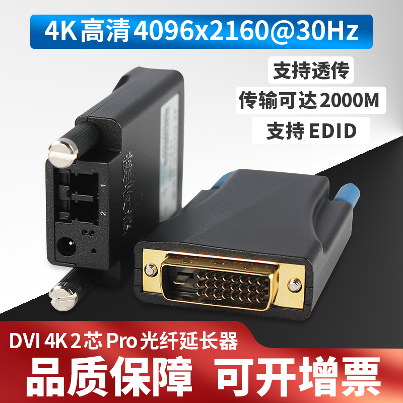Reinforced version Pro4k2 Core dvi fiber extender led large screen projection rental overpass 1402 optical pass support hdmi audio edid learn single multimode universal two-core lc high-definition