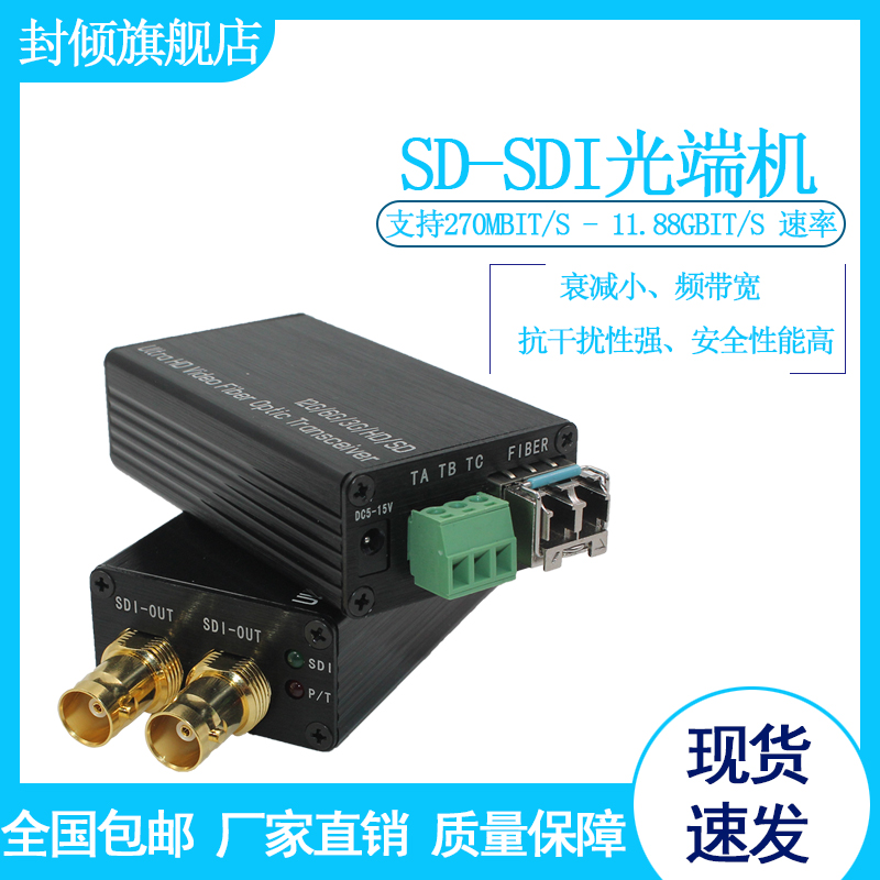 Non-compressed broad-level clock recovery performance conference live broadcast with ring-pass 4k 12g-sdi high-definition audio-video optical transceiver 6g3ghd optical fiber extension transceiver single mode 10 km lc