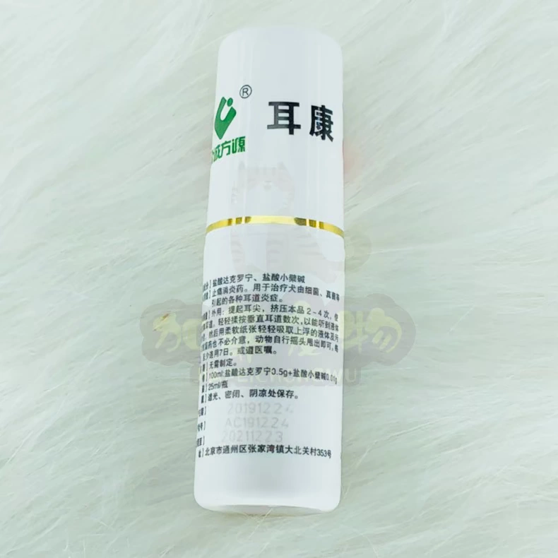 Thuốc nhỏ tai Erkang cho chó mèo 25ml ngoài tác dụng diệt ve tai, kháng viêm và khử mùi, nước vệ sinh tai cho thú cưng, dụng cụ vệ sinh tai - Cat / Dog Beauty & Cleaning Supplies