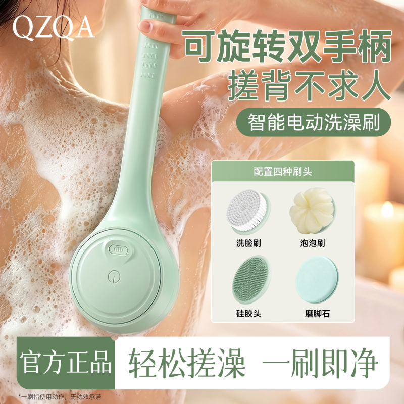 Qzqa Electric Long-Handled Bath Brush, Back Scrubbing Massage Brush, Soft-Bristled Bath Brush, Bath Scrubbing Tool Qzqa Electric Long-Handled Bath Brush, Back Scrubbing Massage Brush, Soft-Bristled Bath Brush, Bath Scrubbing Tool