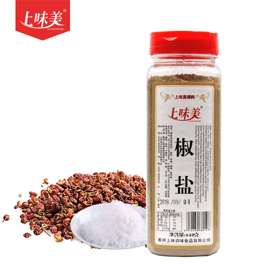 家用烧烤料羊肉串烧烤椒盐640g