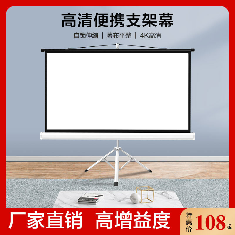 投影幕布支架:告别固定安装,轻松享受家庭影院级观影体验!-幕布-淘宝好物网