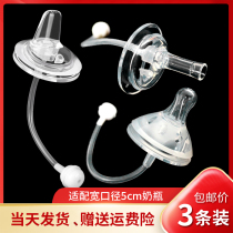 Ultra-soft bite-resistant love bottle one-piece accessories wide-caliber duck mouth pacifier newborn baby silicone straw