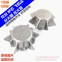 Wuxi ABCG Aircraft Head Division Fire Wing Diesel Oven Liquefied Gas Accessories Press Fire & Furnace Core Natural Gas Cooker Core