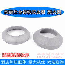 Bio Alcohol Oil Iron Pressure Ring Hearth Cast Iron Ring Hotel Stove Coalstove Diesel Fuel Stove Accessories