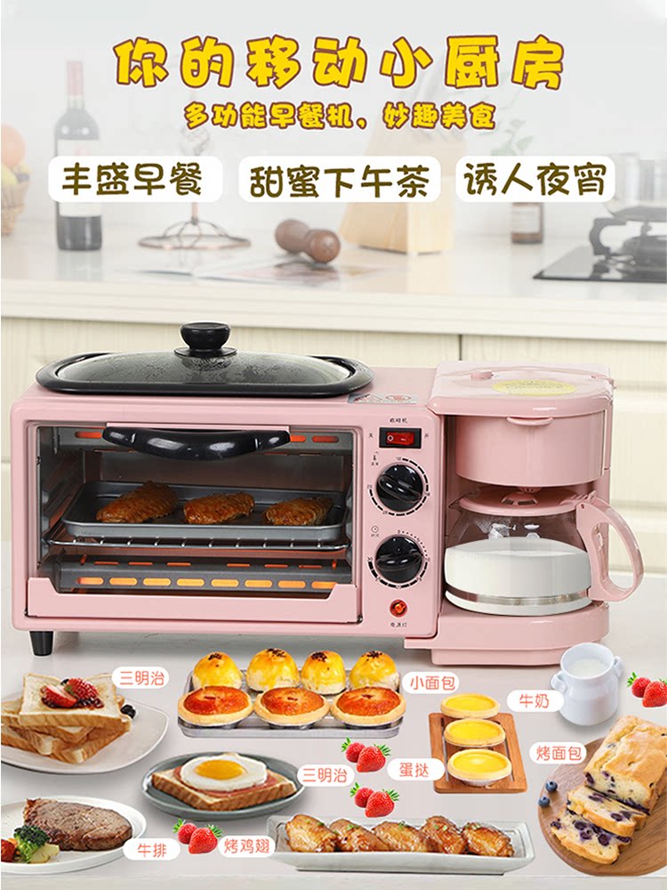 Breakfast machine multi-functional baking small oven fully automatic bread machine dormitory home lazy vibrato breakfast artifact
