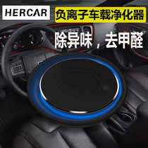 Smart On-board Air Purifier New Car Besides Formaldehyde Incense to Smell Rid of Second-hand Smoke Taint car Oxygen in the car