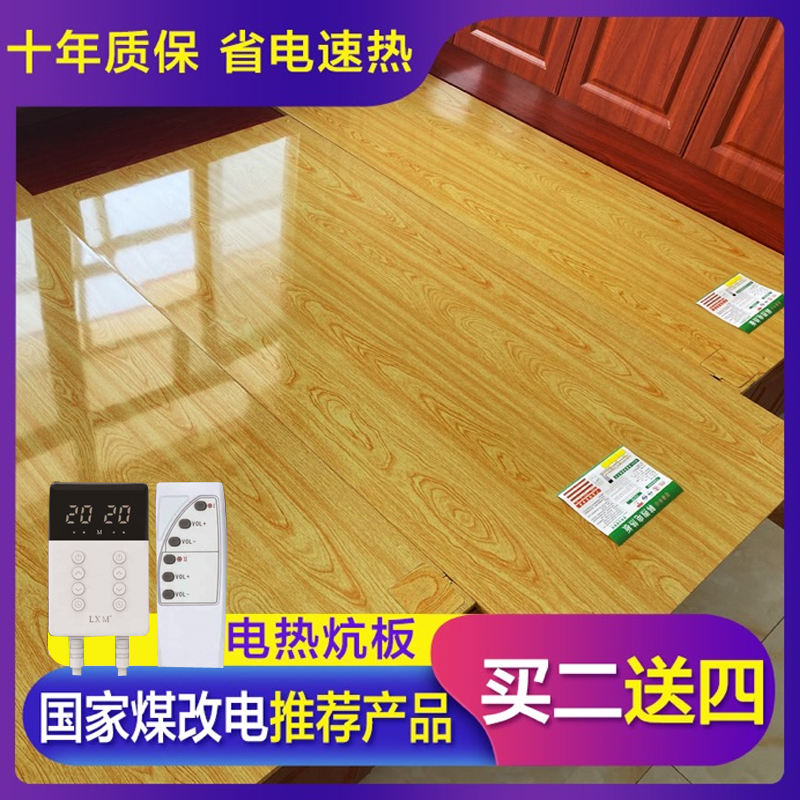 Hanch Heating Board Home Electric Kang South Korea Electric Heating Kang Board Adjustable Warm Carbon No Radiant Fiber Electric Heating Kang Cushion Home