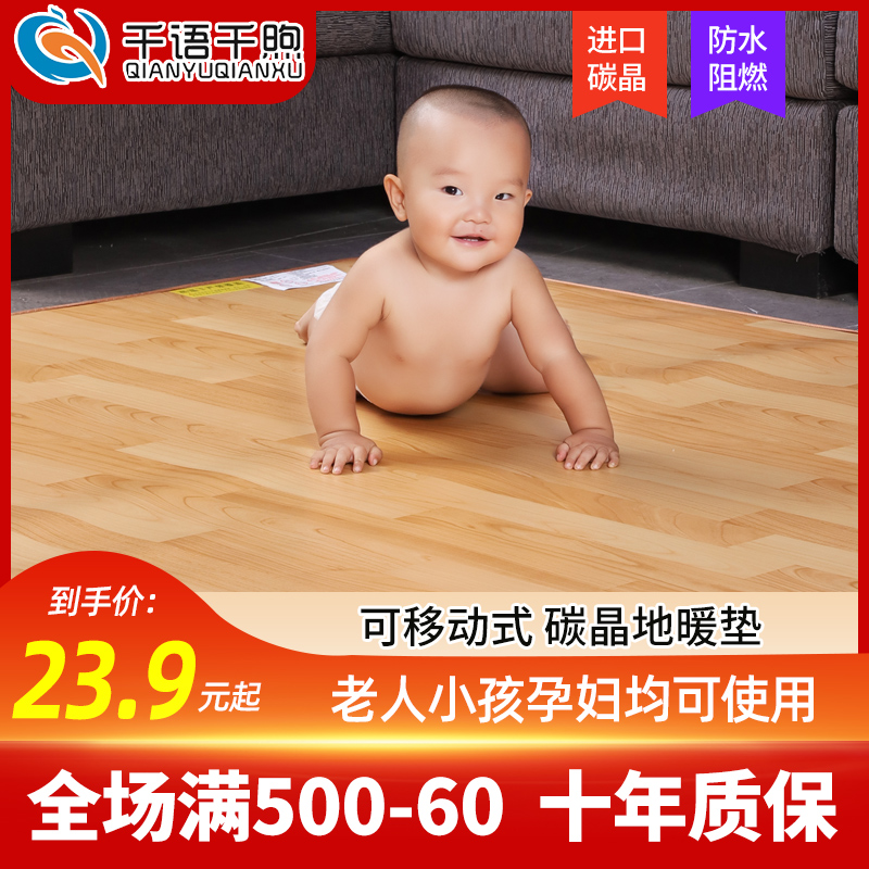 one thousand Languages one thousand WARM CARBON CRYSTAL GROUND WARM CUSHION GRAPHENE ELECTRIC HOT CARPET HOME YOGA LIVING ROOM HEATING WARM SMART CUSTOMISATION