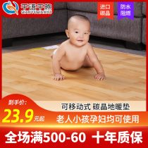 Qianwu Qianxu carbon crystal floor heating mat graphene electric carpet home yoga living room heating intelligent customization