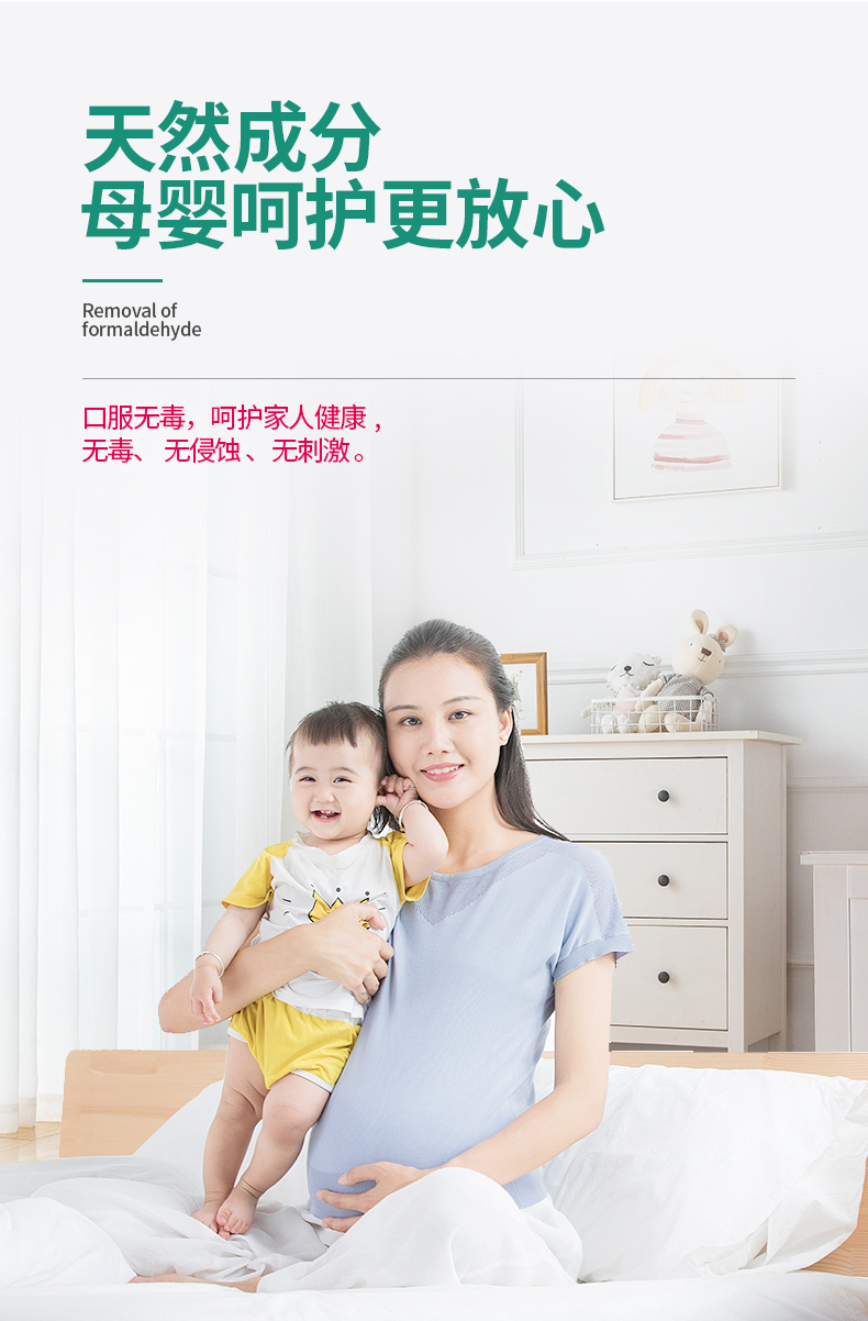 央视报道品牌 FENTON 除甲醛抑菌消毒喷雾500g 图13