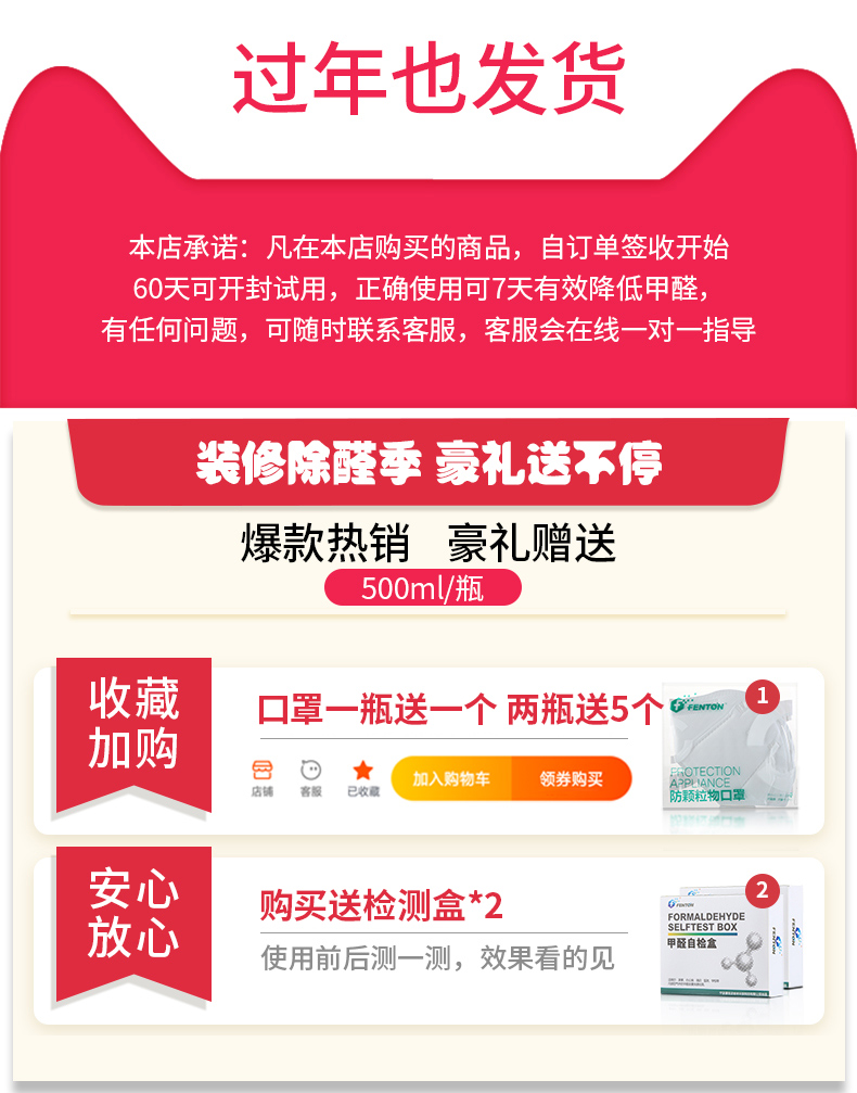 送N90口罩 fenton 光触媒甲醛清除剂 500g 图1