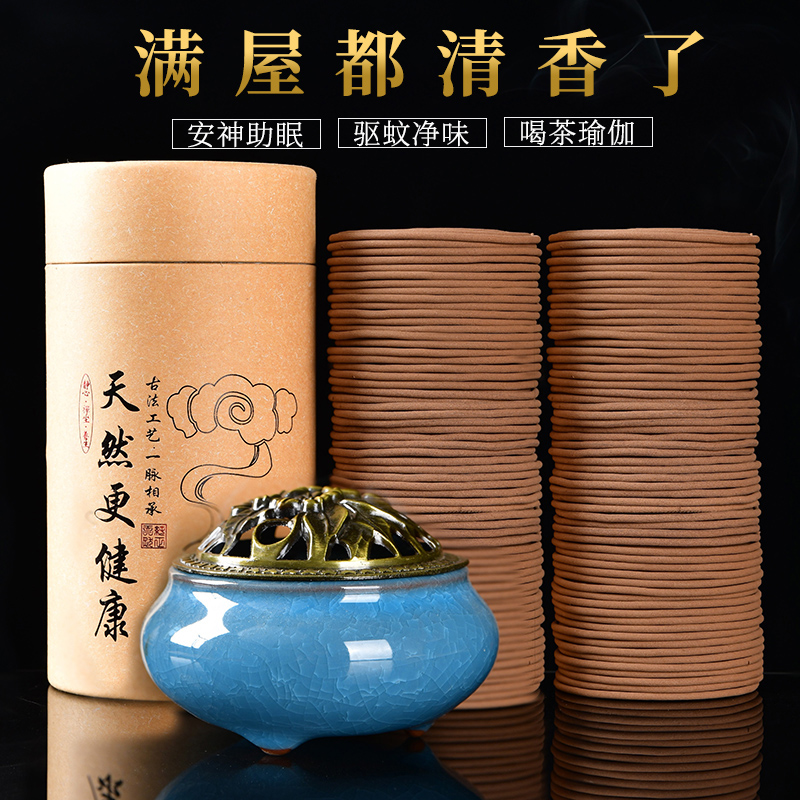 Sandalwood household mosquito-repellent incense indoor plate aromatherapy incense agarwood mosquito repellent wormwood toilet dressing room to deodorize for a long time