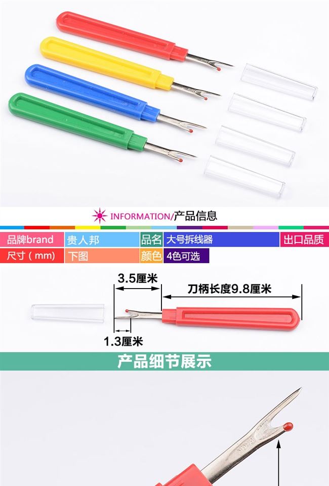 Trang phục Seam Ripper Seam Ripper Seam Ripper hộ gia đình Seam Ripper Seam Ripper Seam Ripper Kim Cross Stitch Chủ đề - Công cụ & phụ kiện Cross-stitch