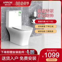 WRIGLEY toilet siphon type water-saving silent ceramic toilet Household small apartment toilet AE1128