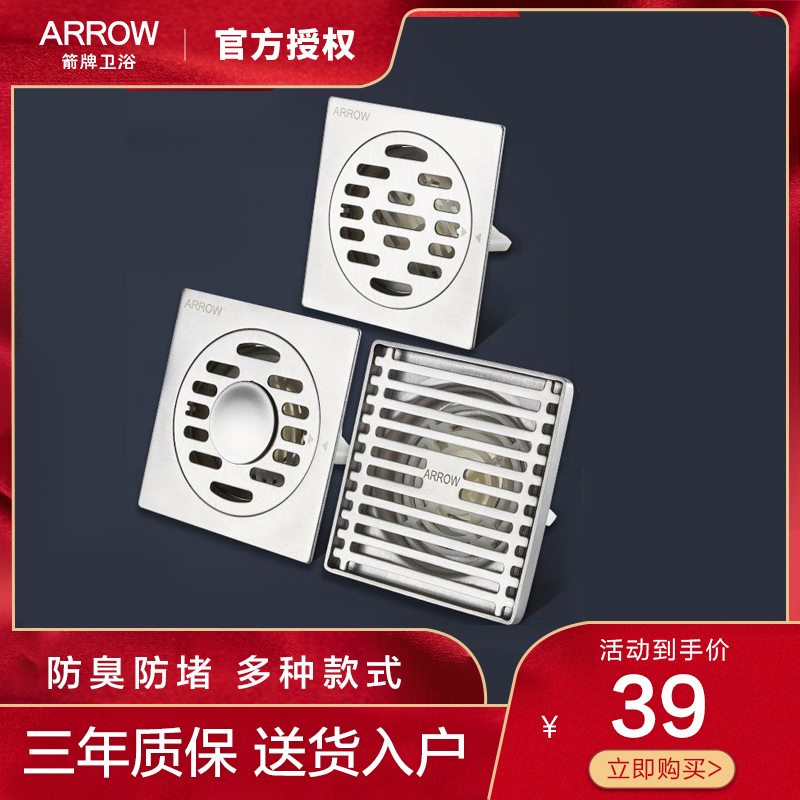 arrow arrow floor drain deodorant inner core full copper makeup room home anti-clogging washing machine 304 stainless steel deodorizer