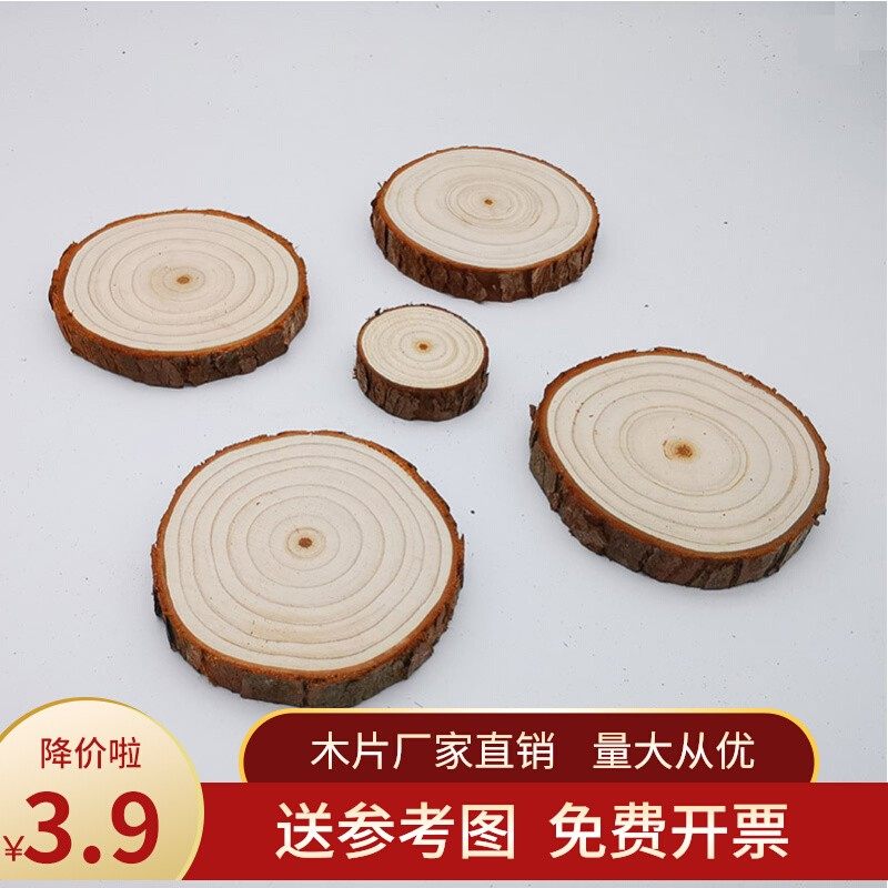 Round wood chips small wood block annual ring decoration diy wood painting materials kindergarten hand-painted wood pile log chips - Taobao