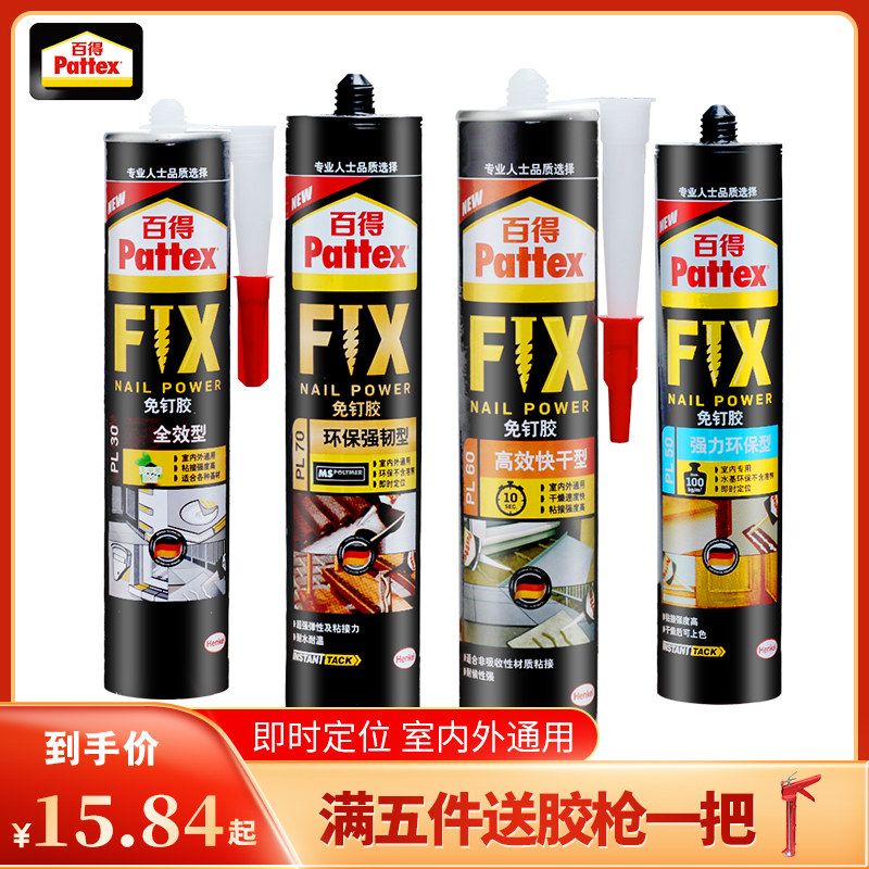 Han height 100 to be free of liquid nails eco-friendly and strong adhesive tiles free of punch holes than nails whack wall mirror shelve glue liquid nails