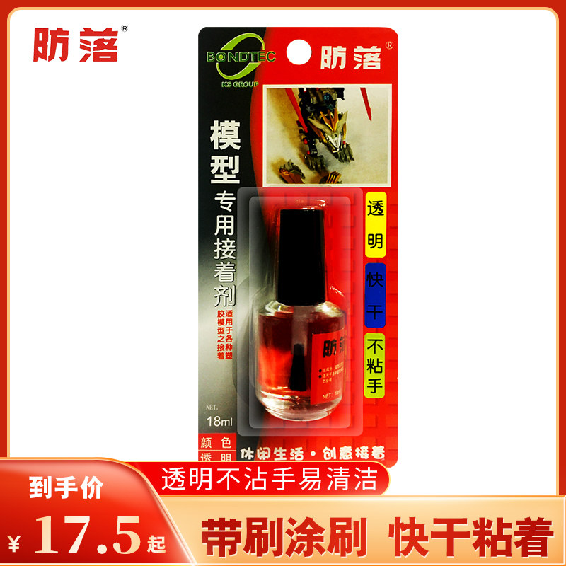 Senfan anti-fall model glue 502 with brush Wan with glue powerful stick quick dry repair shoe leather ceramic metal