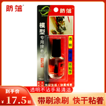 Senfan anti-Fall model glue 502 with brush universal glue strong sticky quick-drying repair shoes leather ceramic metal