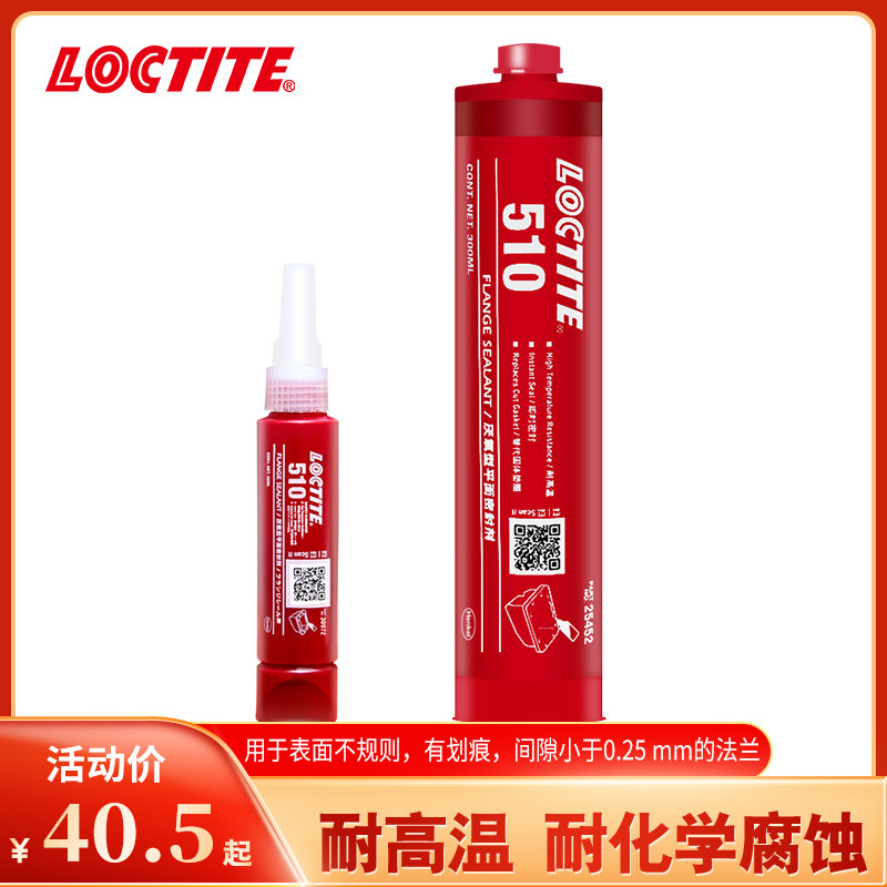 Henkel Le Tai 510 Anaerobic Plane Sealant High Temperature Resistant Chemical Medium Sealing Locking Irregular Rigid Metal Flange with Small Scratch Gap Instant Low Pressure Sealing