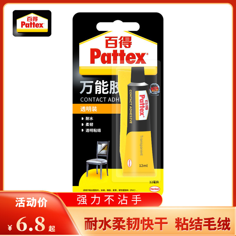 Han height 100 to be used with glue transparent quick dry type Wanuse glue powerful adhesive shoe high strength metal ceramic glass wood rubber plush water pine DIY model repair glue