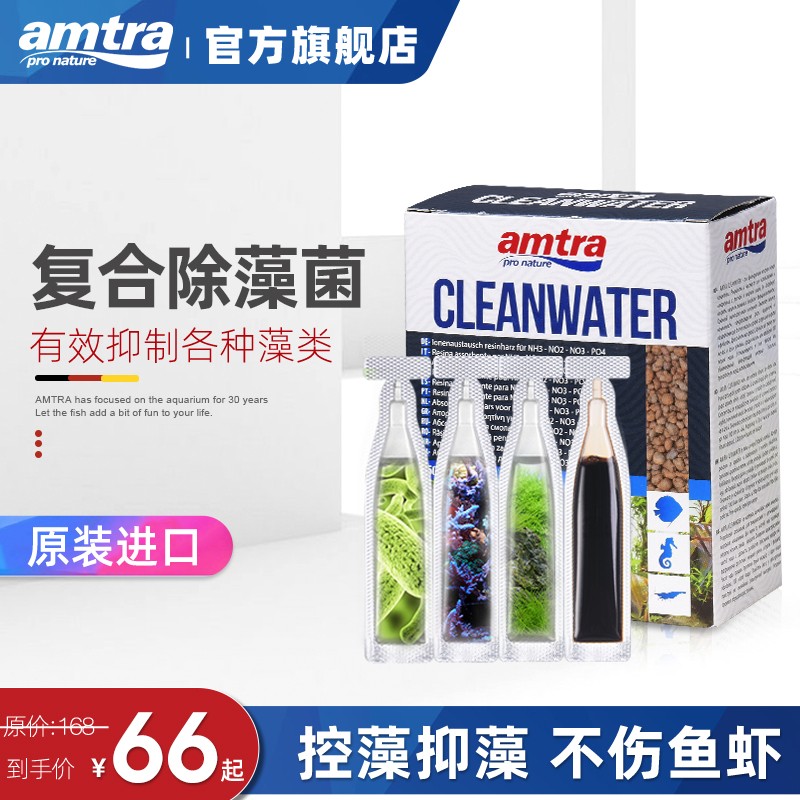 Imported from Germany Ancai fish tank biological algaecide moss remover cyanobacteria green algae algicide - Taobao