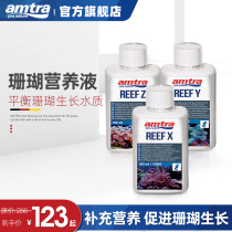 Original imported amtra An Cai sea tank coral nutrient solution Strontium magnesium iodine calcium trace element feed color KH