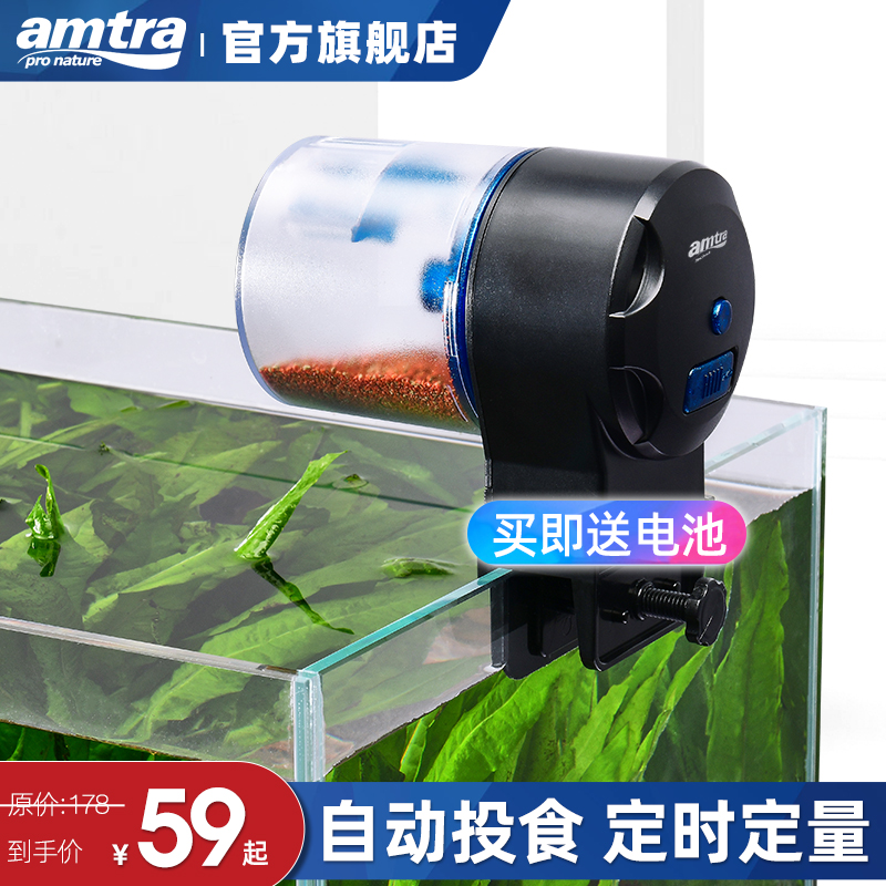 amtra German Ancai automatic feeder fish tank small aquarium smart feed timing quantitative feeder