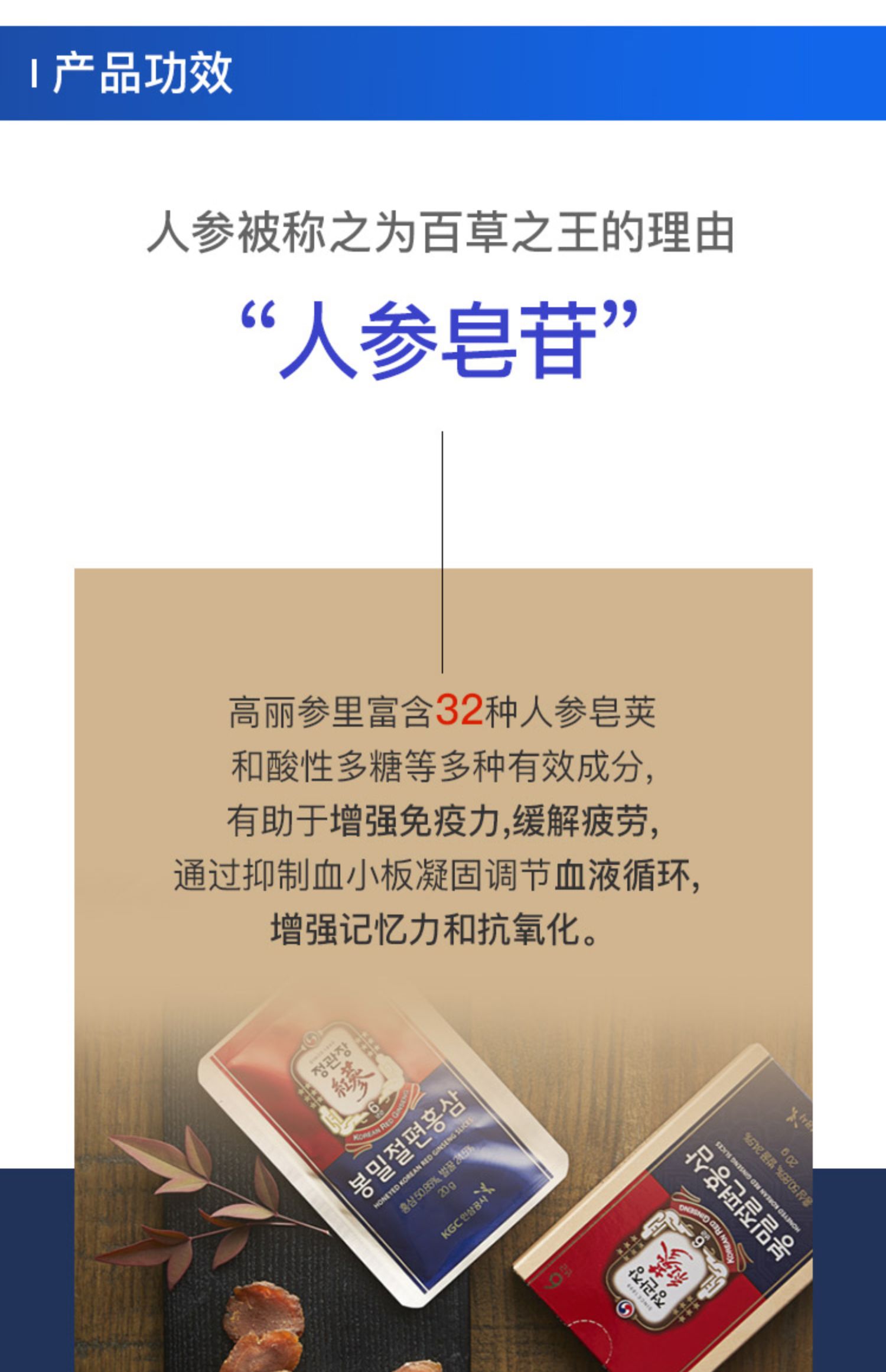 高丽参正官庄韩国6年根红参片礼盒装20g*6包